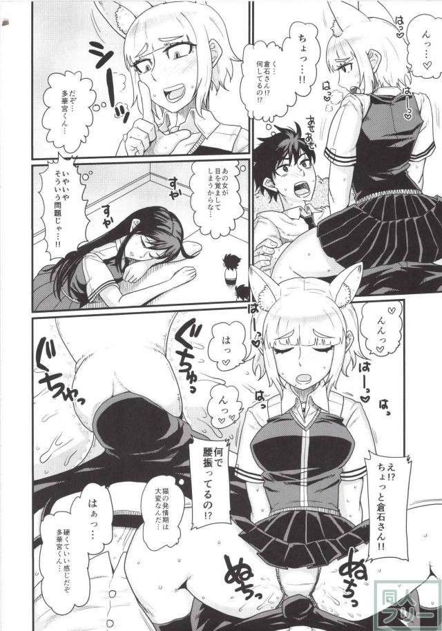 倉石たんぽぽ発情期本 <> 003