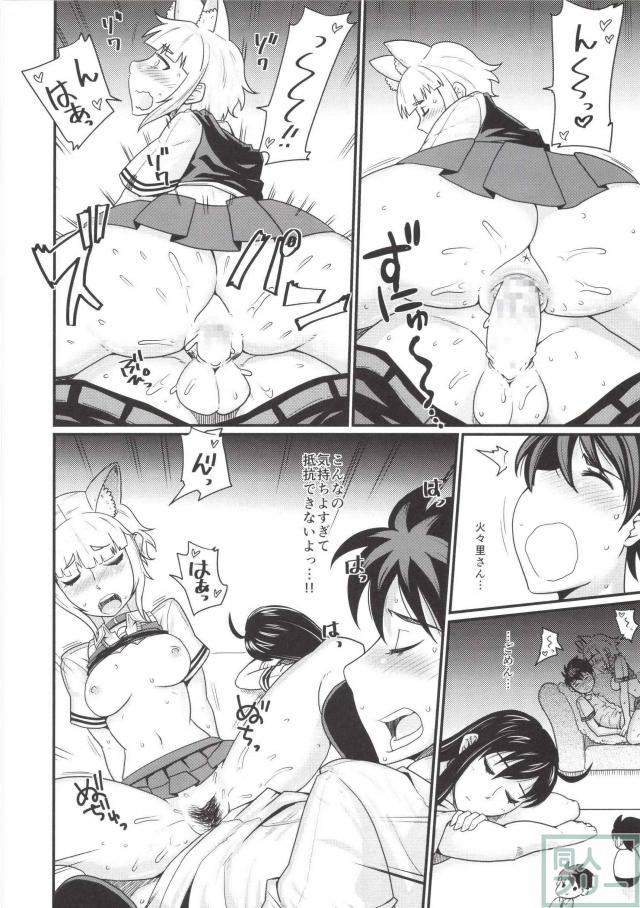 倉石たんぽぽ発情期本 <> 009