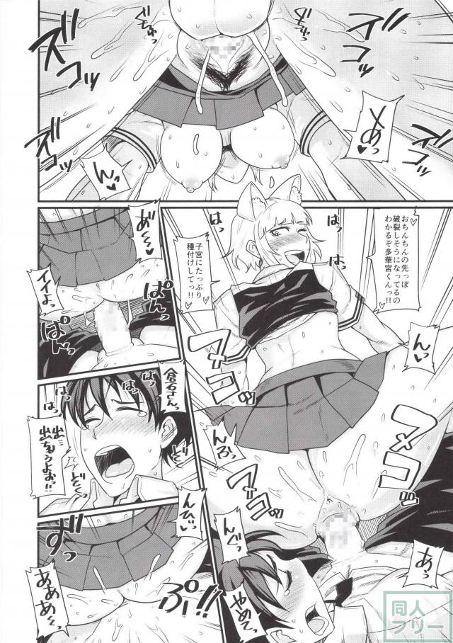 倉石たんぽぽ発情期本 <> 017