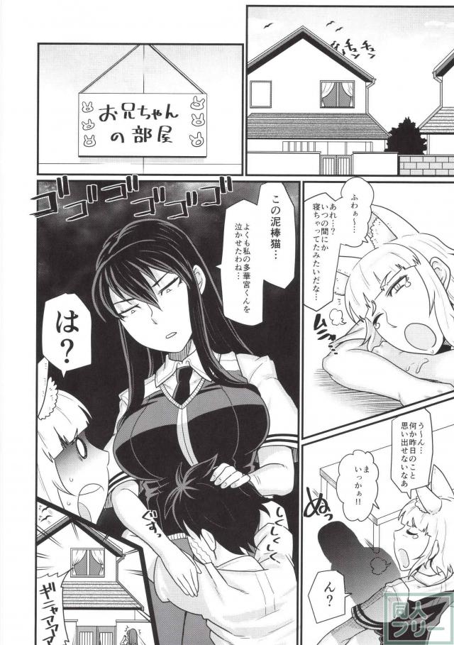 倉石たんぽぽ発情期本 <> 019