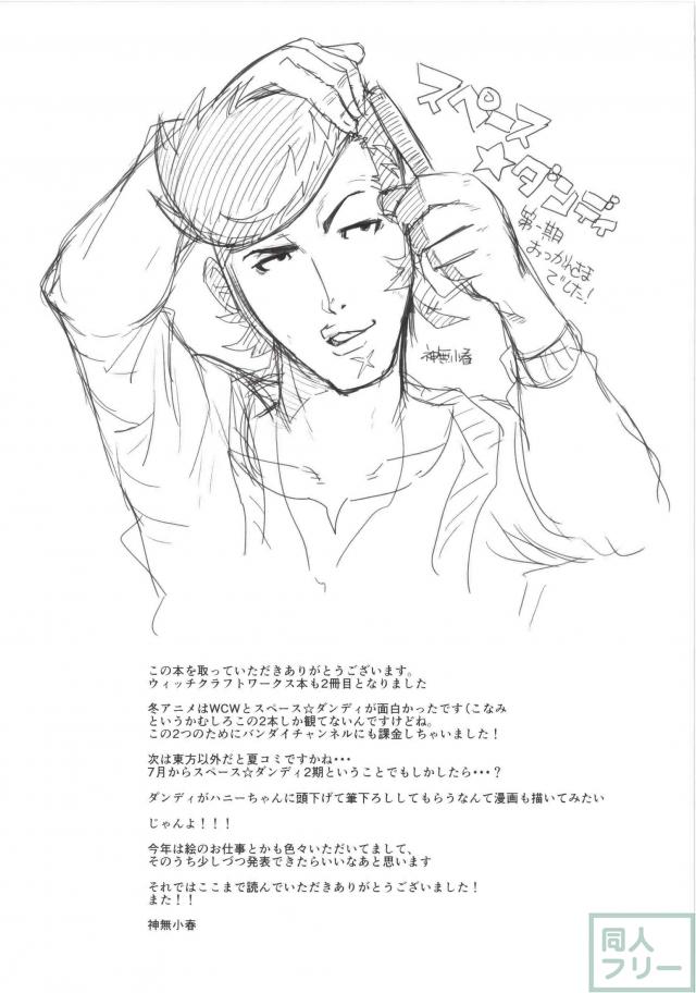 倉石たんぽぽ発情期本 <> 020