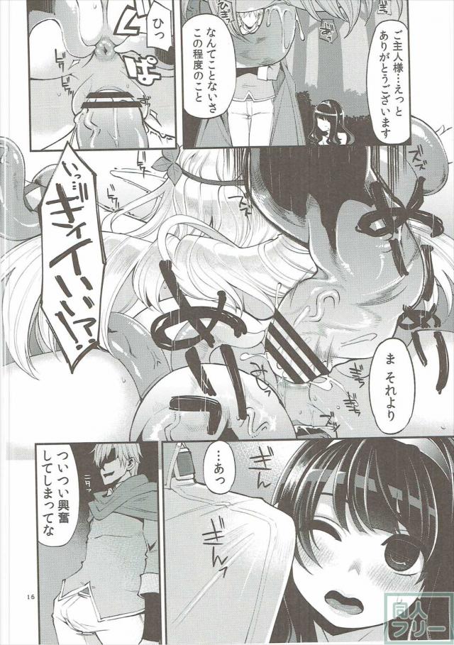 女勇者たちが便女としアヘ顔晒す総集本第二弾 <> 015