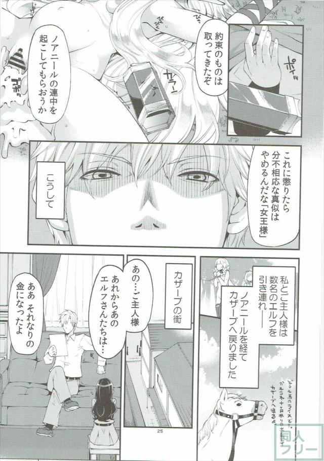 女勇者たちが便女としアヘ顔晒す総集本第二弾 <> 024