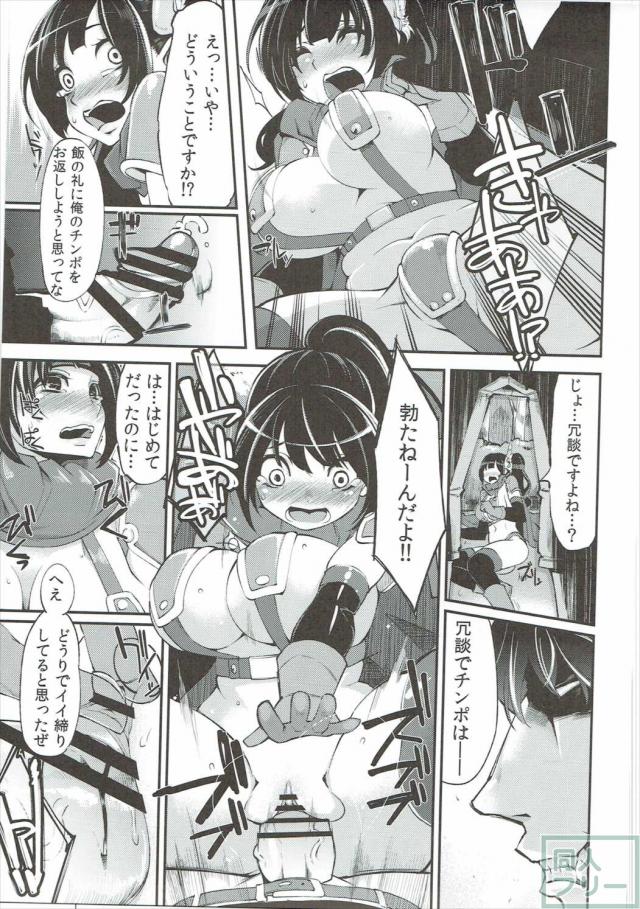女勇者たちが便女としアヘ顔晒す総集本第二弾 <> 102