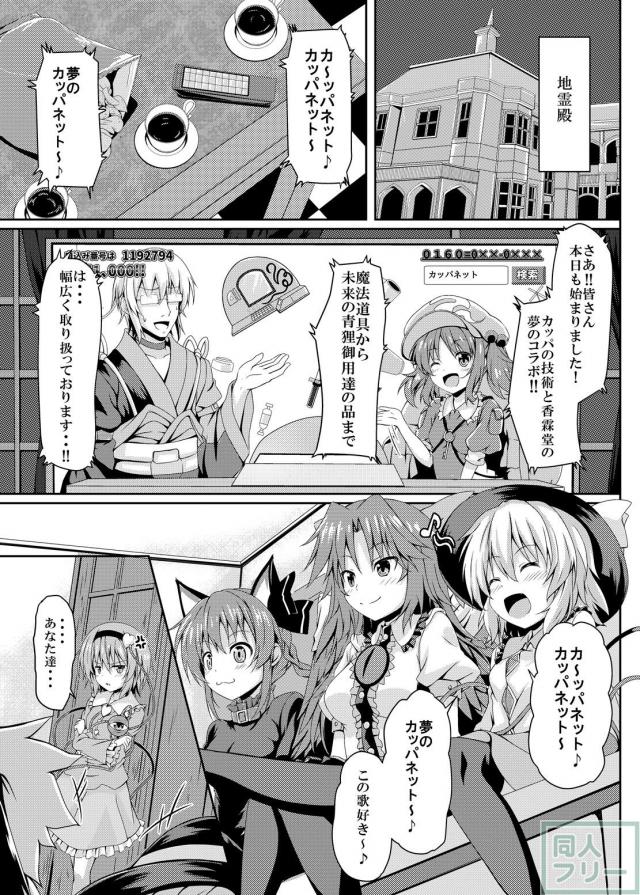 古明地姉妹が壁尻でクソガキたちに輪姦される本 <> 002