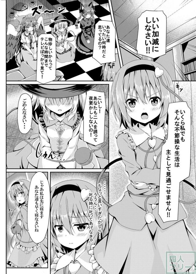古明地姉妹が壁尻でクソガキたちに輪姦される本 <> 003