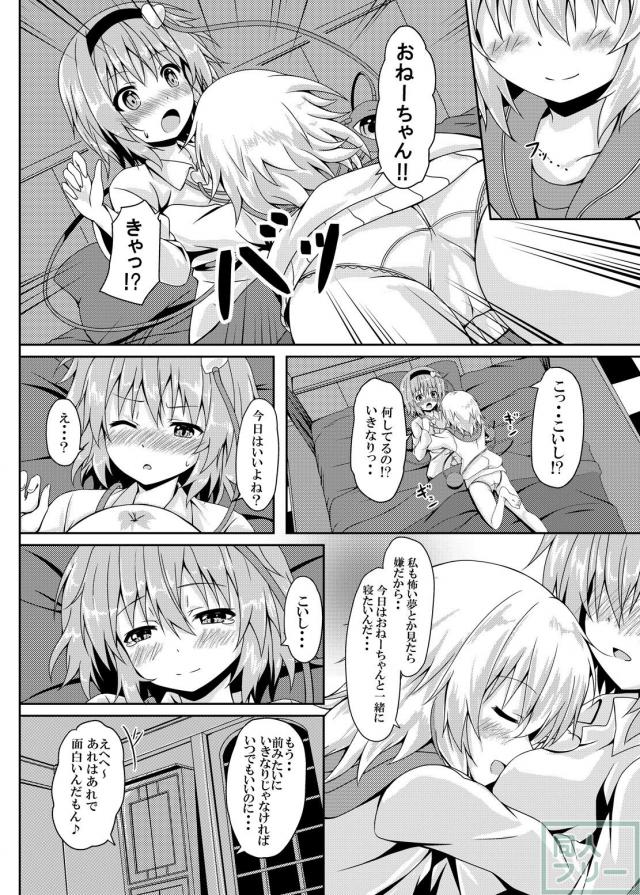古明地姉妹が壁尻でクソガキたちに輪姦される本 <> 025