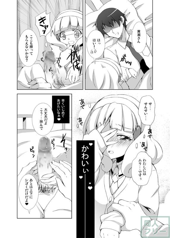 処女やよいちゃんが先生の餌食に！ <> 005