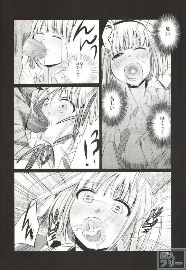 妖夢を脅して二穴レイプ！ <> 005