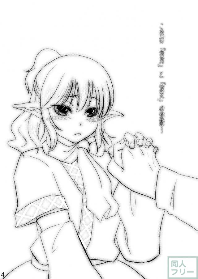 可愛らしく喘ぐパルスィとのラブラブおっぱいえっち <> 003