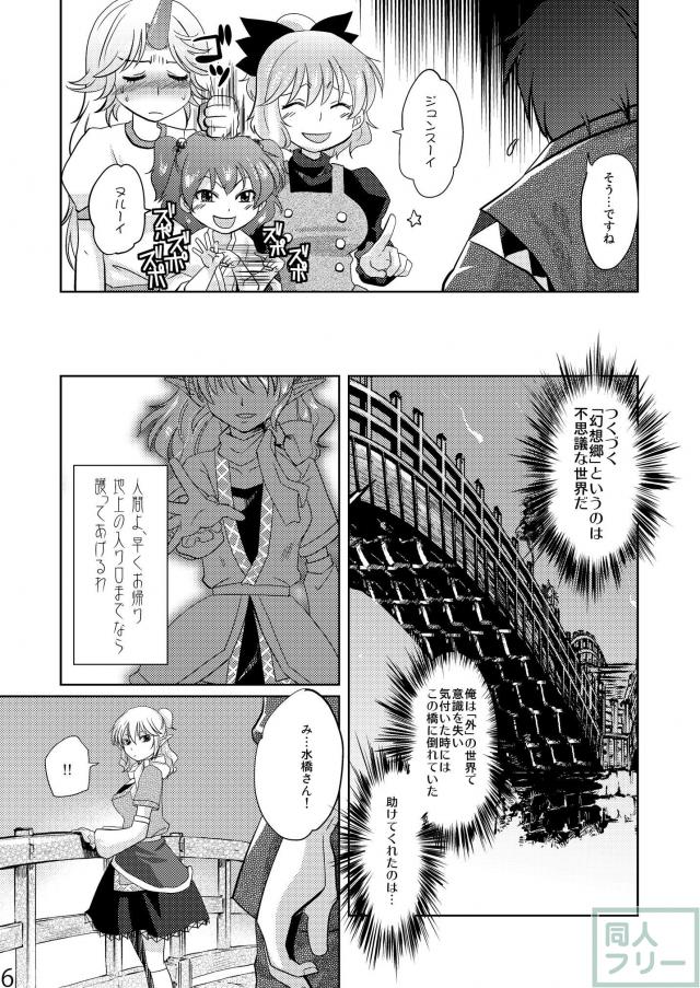 可愛らしく喘ぐパルスィとのラブラブおっぱいえっち <> 005