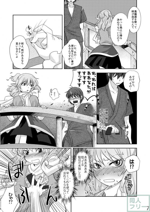 可愛らしく喘ぐパルスィとのラブラブおっぱいえっち <> 006