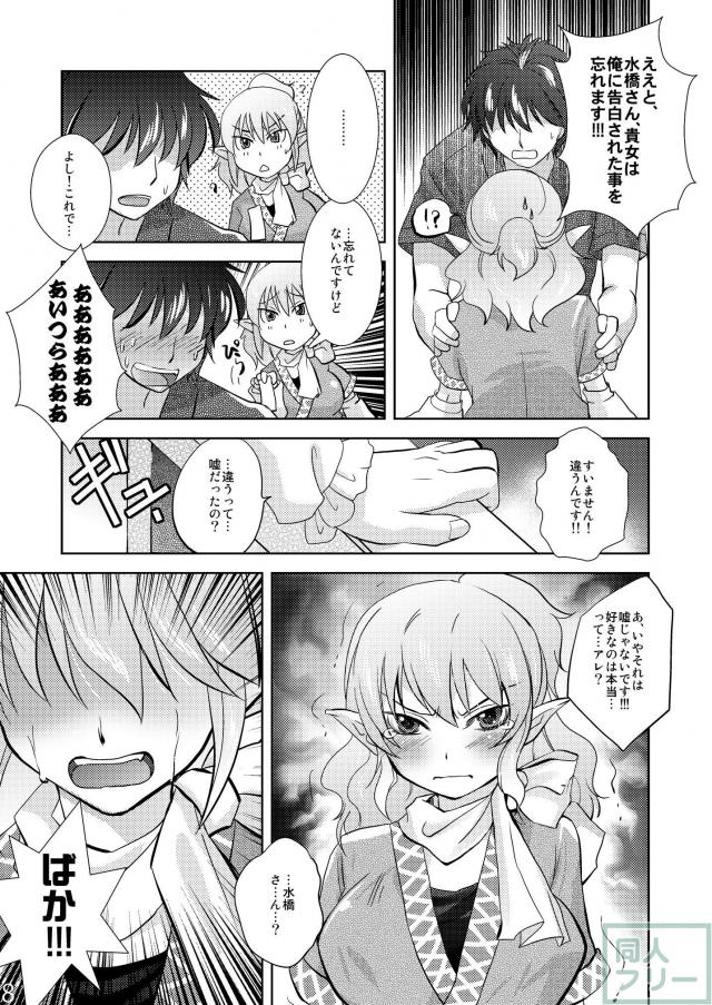 可愛らしく喘ぐパルスィとのラブラブおっぱいえっち <> 007