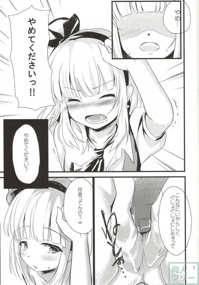 ツンデレドMな妖夢ちゃんに腹ボコしたり中出したり <> 006