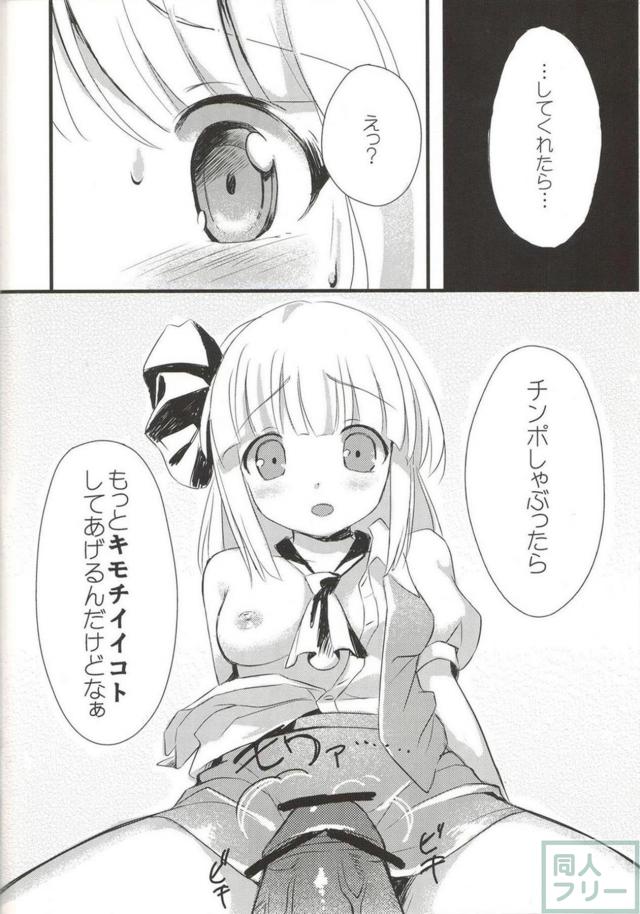 ツンデレドMな妖夢ちゃんに腹ボコしたり中出したり <> 007