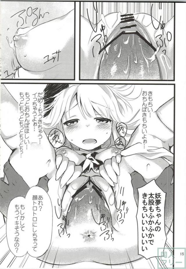 ツンデレドMな妖夢ちゃんに腹ボコしたり中出したり <> 014