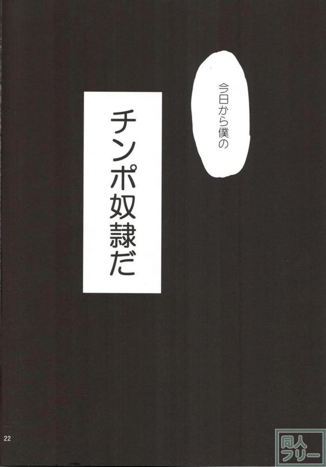 ツンデレドMな妖夢ちゃんに腹ボコしたり中出したり <> 021