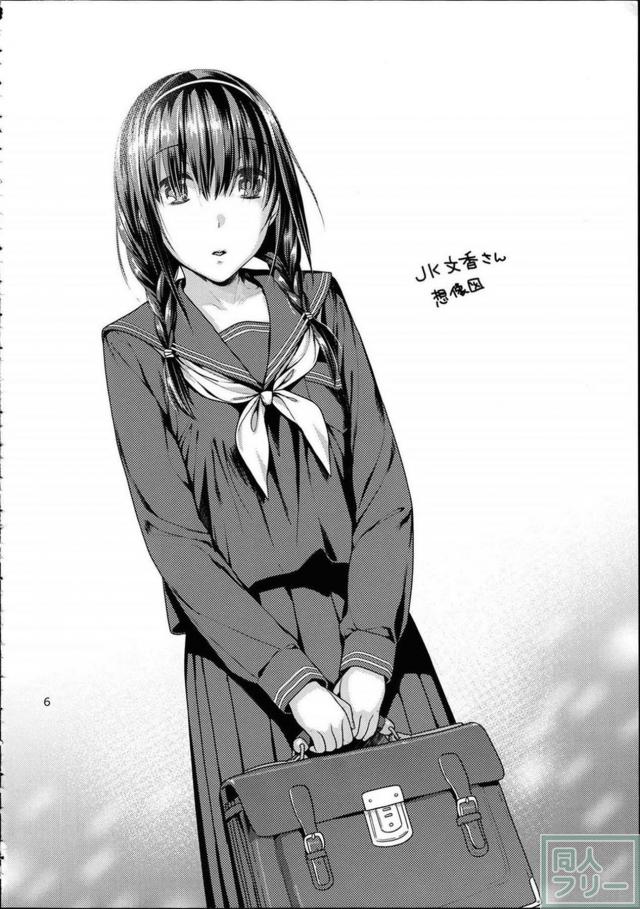 男の子化したありすくんが、文香さんに翻弄されて…非エロ本 <> 005