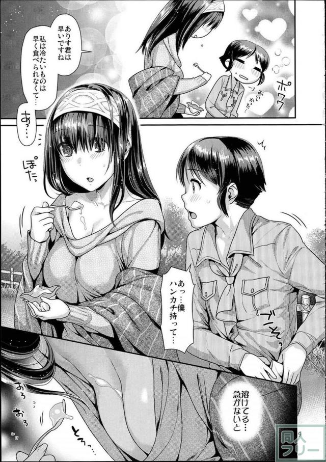 男の子化したありすくんが、文香さんに翻弄されて…非エロ本 <> 008