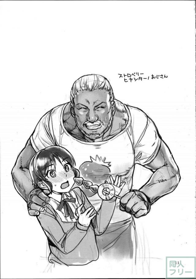 男の子化したありすくんが、文香さんに翻弄されて…非エロ本 <> 010