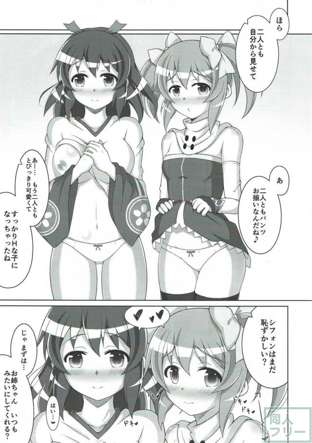 姉妹全員貴方の虜！ハーレム姉妹丼！ <> 003