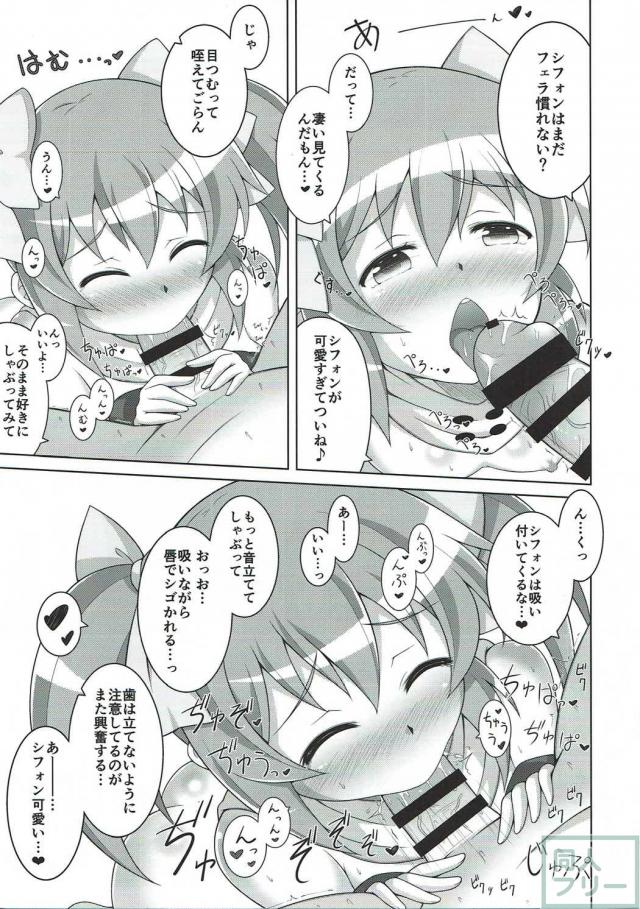 姉妹全員貴方の虜！ハーレム姉妹丼！ <> 005