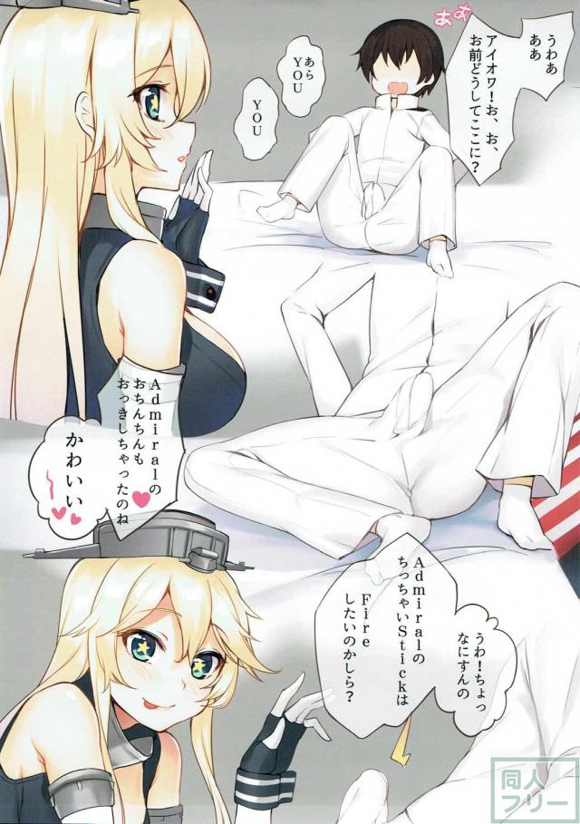 ふたなりアイオワの包茎童貞筆下ろしおねショタ本 <> 004