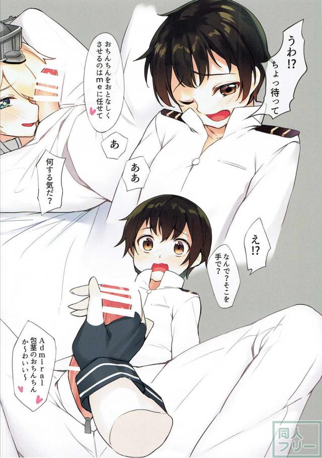ふたなりアイオワの包茎童貞筆下ろしおねショタ本 <> 005