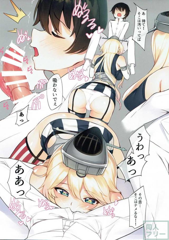 ふたなりアイオワの包茎童貞筆下ろしおねショタ本 <> 006