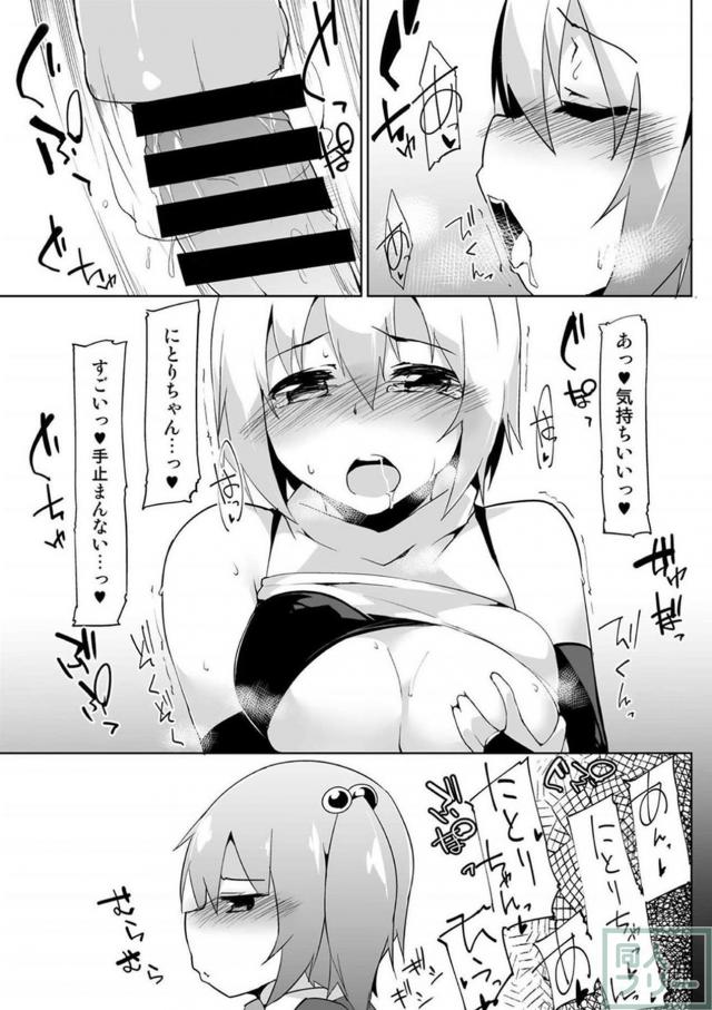 幻想郷がふたなりの流行り病に…オナホコキ..ふたなりレズックス <> 006