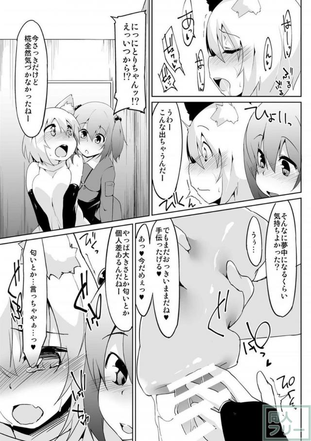 幻想郷がふたなりの流行り病に…オナホコキ..ふたなりレズックス <> 008