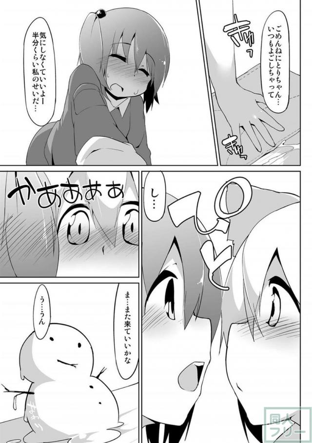 幻想郷がふたなりの流行り病に…オナホコキ..ふたなりレズックス <> 020