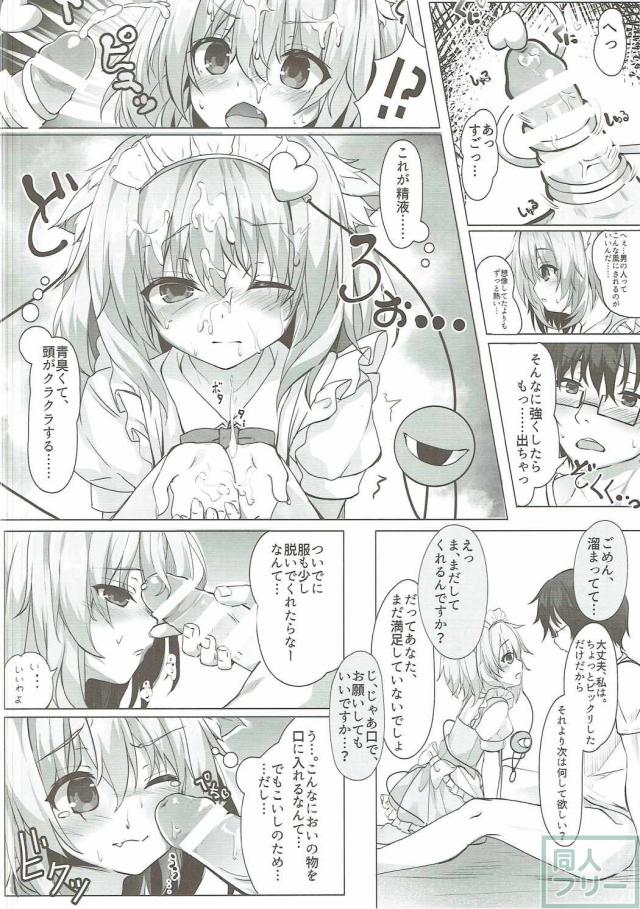 猫耳メイド服のさとりとフェラ・足コキ・本番 <> 007