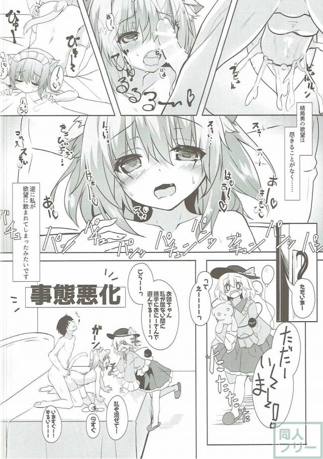 猫耳メイド服のさとりとフェラ・足コキ・本番 <> 015