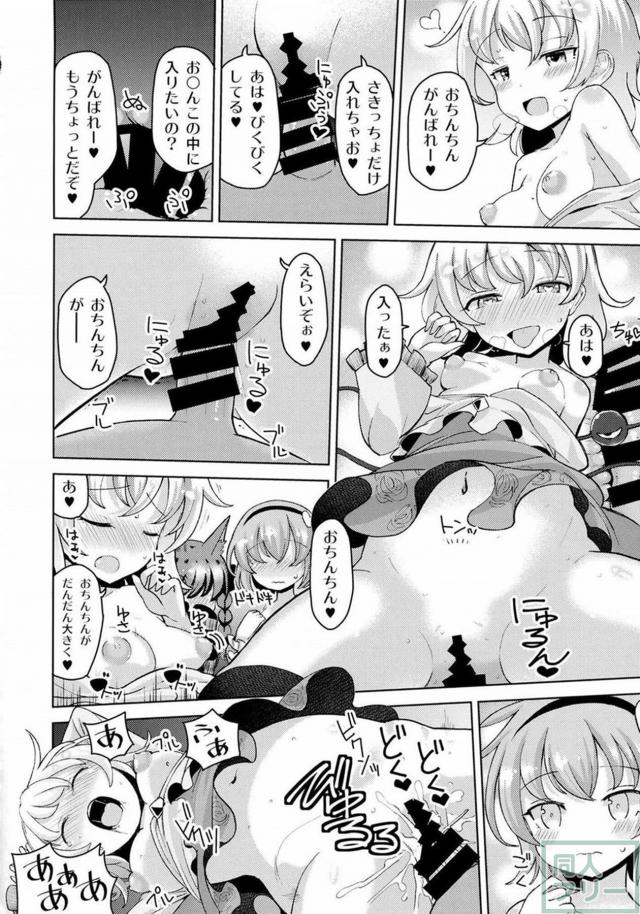 さとり・こいし・お燐・お空とハーレムSEX！ <> 021
