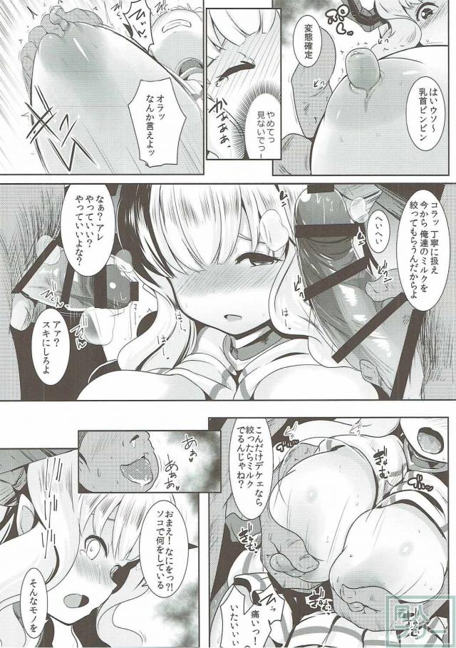 合法ロリで巨乳なドラフ♀に、自由を奪って無理矢理種付け！ <> 007