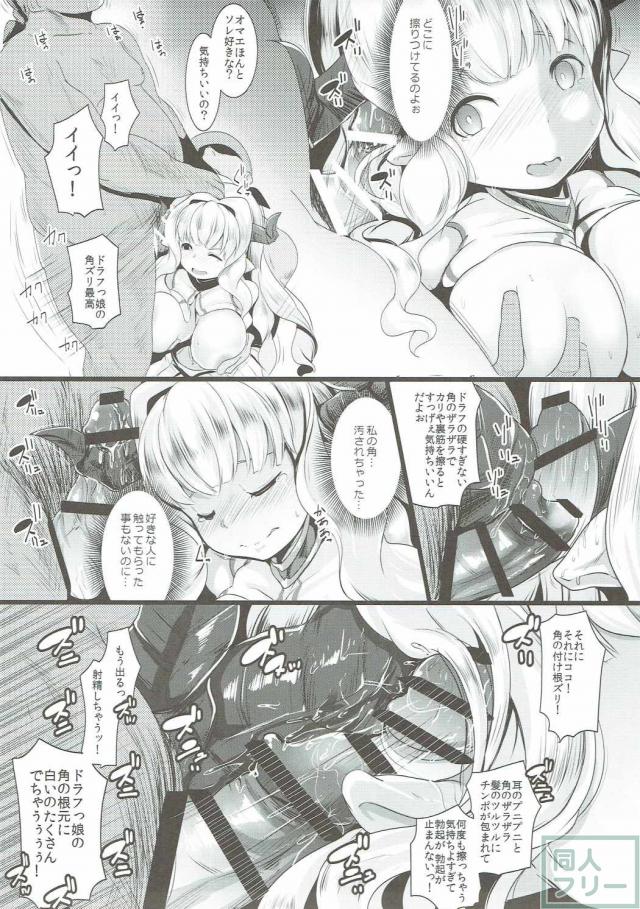 合法ロリで巨乳なドラフ♀に、自由を奪って無理矢理種付け！ <> 008