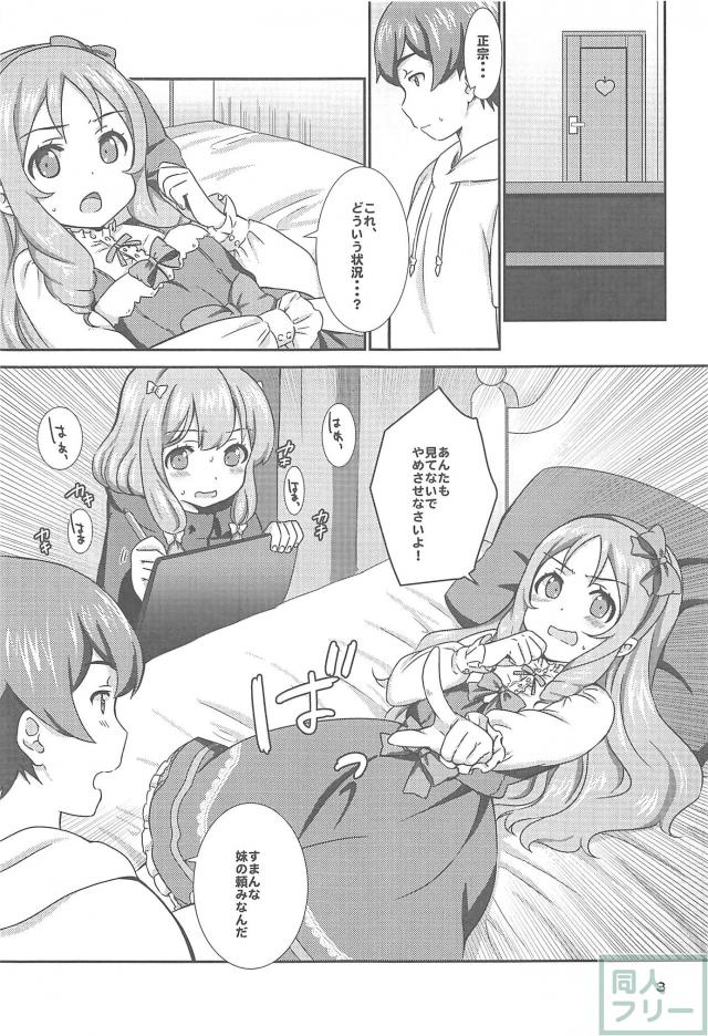 妹の頼みでエルフを辱めるお兄ちゃんのエロギャグ本 <> 002