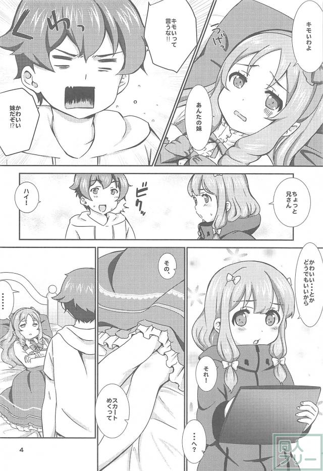 妹の頼みでエルフを辱めるお兄ちゃんのエロギャグ本 <> 003