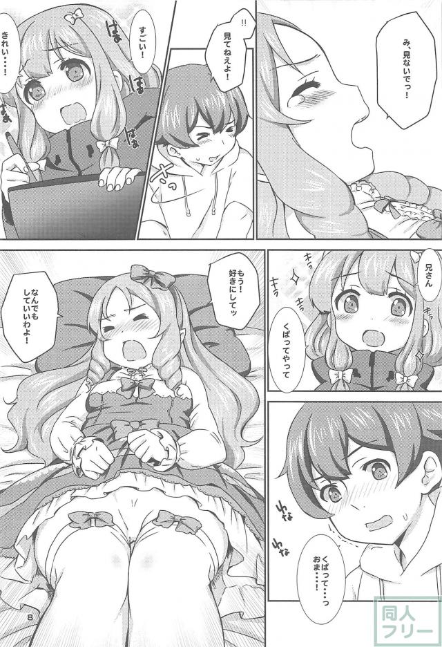妹の頼みでエルフを辱めるお兄ちゃんのエロギャグ本 <> 007
