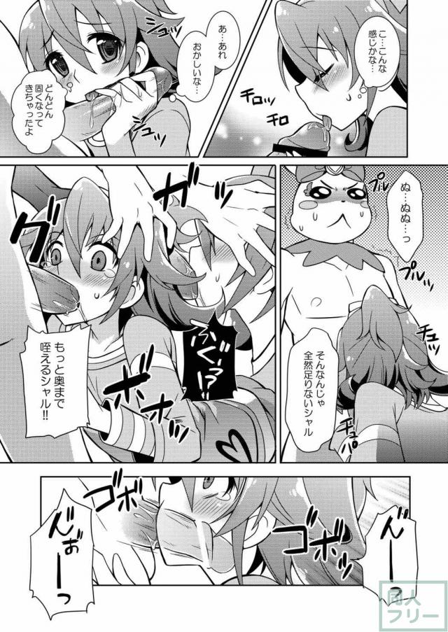 激しい責めに六花とマナはアクメ顔を晒す♪ <> 004