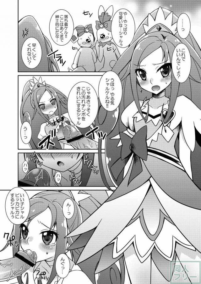 激しい責めに六花とマナはアクメ顔を晒す♪ <> 009