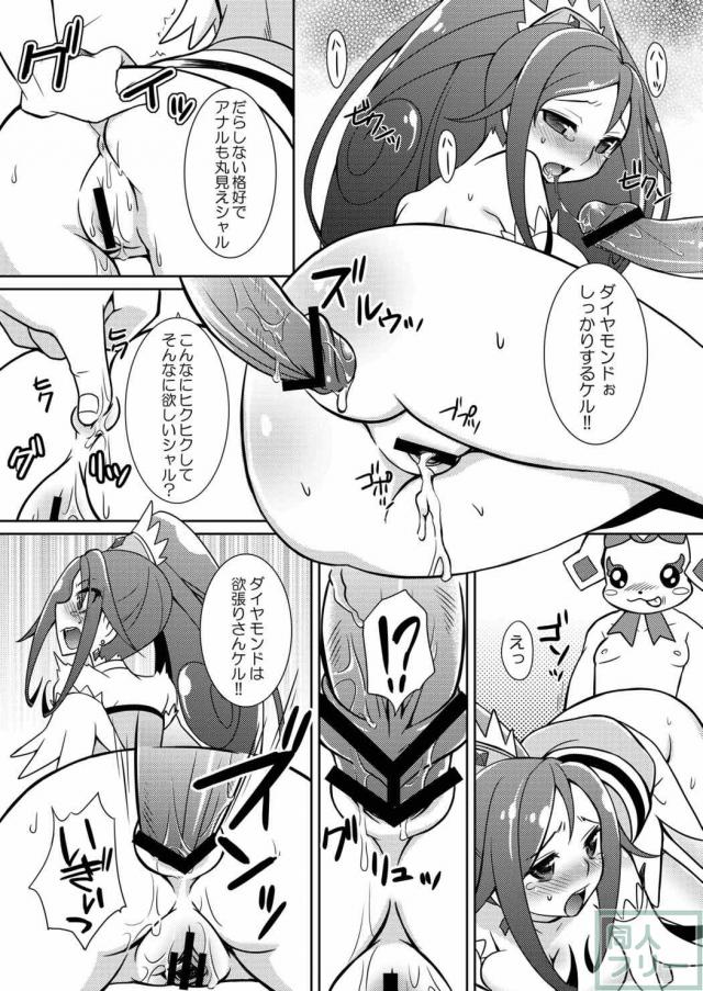 激しい責めに六花とマナはアクメ顔を晒す♪ <> 014