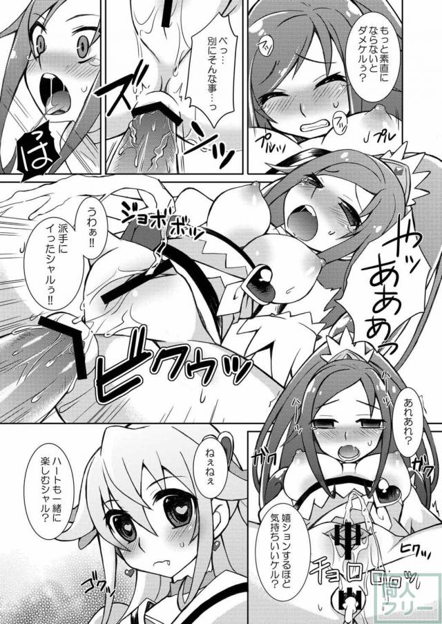 激しい責めに六花とマナはアクメ顔を晒す♪ <> 016