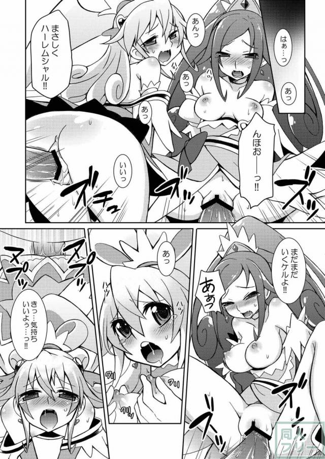 激しい責めに六花とマナはアクメ顔を晒す♪ <> 017