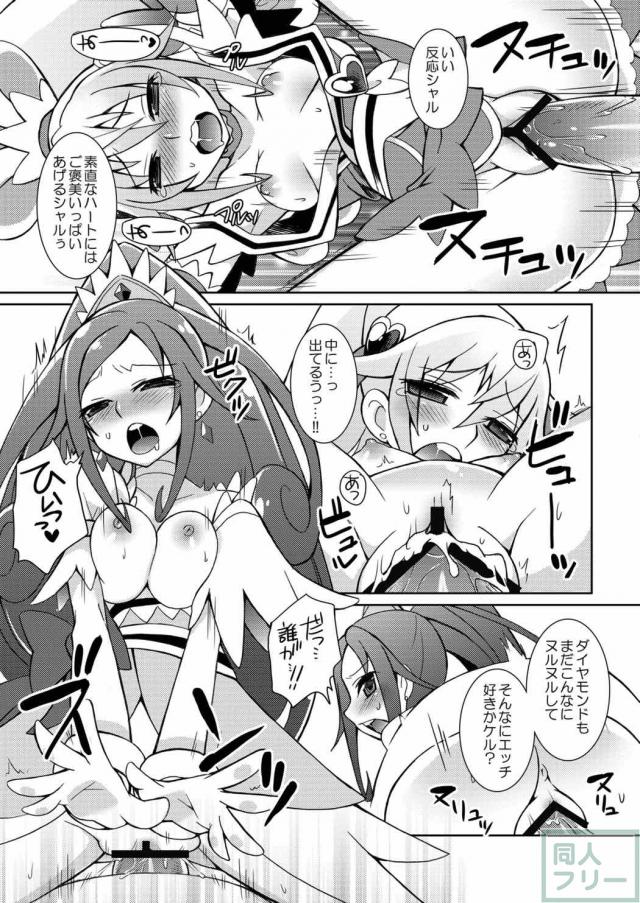 激しい責めに六花とマナはアクメ顔を晒す♪ <> 018