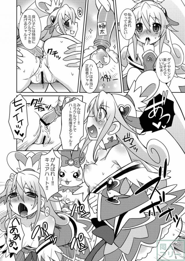 激しい責めに六花とマナはアクメ顔を晒す♪ <> 021