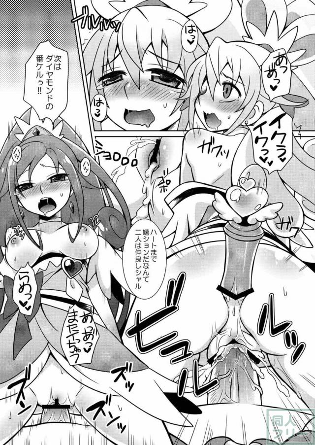 激しい責めに六花とマナはアクメ顔を晒す♪ <> 022