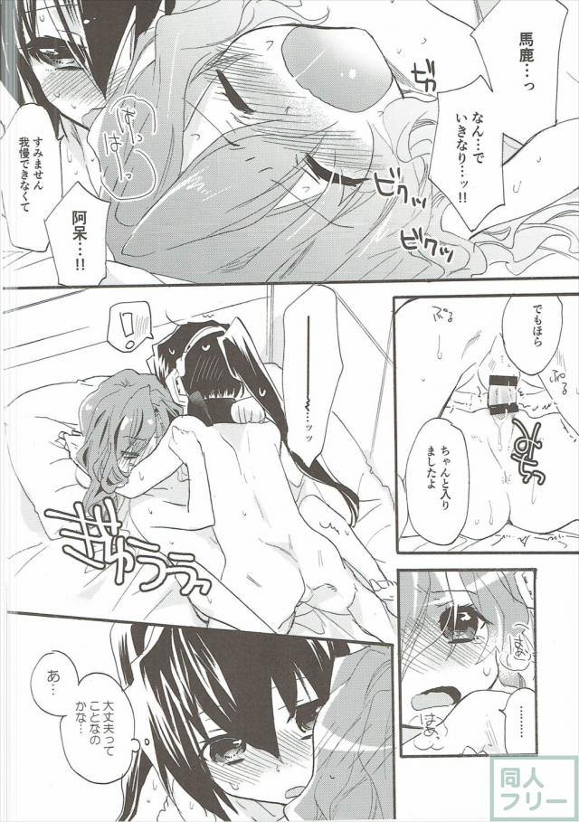 片桐×小六を中心に、平野×片桐、片桐×竹中など詰め合わせ <> 021