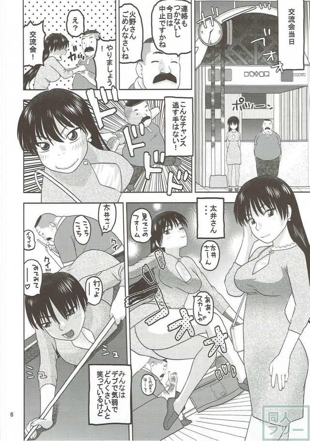 セーラーマーズがおじさんからのねっとり愛撫に善がりスケベに乱れる <> 005